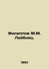 Filippov M.M. Leibnitz. In Russian /Filippov M.M. Leybnits.. Filippov, Mikhail Mikhailovich