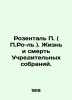 Rosenthal P. (P.Ro-l): The Life and Death of Constituent Assemblies. In Russian . Rosenthal, Pavel Isaakovich