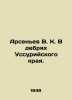 Arsenyev V. K. In the wilds of the Ussurian region. In Russian /Arsenev V. K. V. Vladimir Arseniev