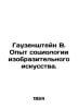 Gauzenstein W. Experience in the Sociology of Fine Arts. In Russian /Gauzenshte. Stein, Vladimir Ivanovich