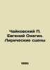 Tchaikovsky P. Evgeny Onegin. Lyrical Scenes In Russian (ask us if in doubt)/Cha. Tchaikovsky, Pyotr Ilyich