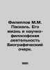 Filippov M.M. Pascal. His Life and Scientific and Philosophical Activity A Biog. Filippov, Mikhail Mikhailovich