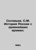 Solovyov  S.M. History of Russia since ancient times. In Russian (ask us if in d. Soloviev  Sergei Mikhailovich