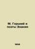 M. Gorky and the Poets of Knowledge In Russian /M. Gorkiy i poety Znaniya. Gorky, Maxim