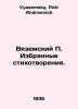 Vyazemsky P. Selected poems. In Russian /Vyazemskiy P. Izbrannye stikhotvoreniy. Vyazemsky, Petr Andreevich