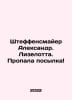 Steffensmeyer Alexander. Liselotte. The parcel is missing In Russian /Shteffens. Mayer, Alfred Marshall