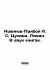 Novikov-Priboy A. S. Tsushima. Roman. In two books. In Russian /Novikov-Priboy . Alexey Novikov-Priboy