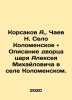 Korsakov A.,  Chaev N. Kolomenskoye Village and Description of Tsar Alexey Mikh. Chaev, Nikolay Alexandrovich