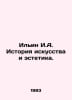 Ilyin I.A. History of art and aesthetics. In Russian /Ilin I.A. Istoriya iskuss. Ilyin, Ivan Alexandrovich