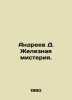 Andreev D. The Iron Mystery. In Russian /Andreev D. Zheleznaya misteriya.. Daniil Andreev