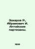 R. Zakharov, I. Abramovich Altai Partisans. In Russian (ask us if in doubt)/Zakh. 