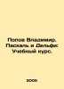 Popov Vladimir. Pascal and Delphi: Training Course. In Russian /Popov Vladimir.. Popov, Vasily Timofeevich