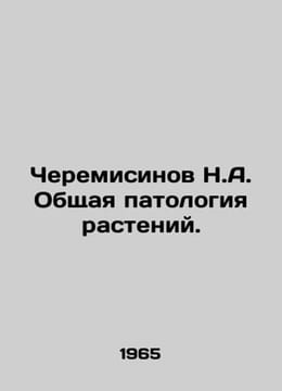 Cheremisinov N.A. General plant pathology. In Russian /Cheremisinov N.A. Obshch. undefined