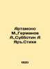 Artamono M.  Germanov A.  Subbotin A Yar.Verses In Russian (ask us if in doubt)/. Subbotin  Andrey Pavlovich
