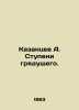 A. Kazantsev Steps of the Future. In Russian /Kazantsev A. Stupeni gryadushcheg. Alexander Kazantsev