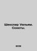 Shakespeare William. Sonnets. In Russian (ask us if in doubt)/Shekspir Uil'yam. . William Shakespeare