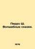 Perro S. Magical Tales. In Russian /Perro Sh. Volshebnye skazki.. Charles Perrault