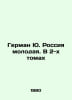 German Yu. Russia is young. In 2 volumes In Russian /German Yu. Rossiya moloday. Yuri German