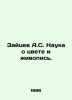Zaitsev A.S. The science of color and painting. In Russian /Zaytsev A.S. Nauka . Zaitsev, Alexander Florovich