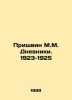 Prishvin M.M. Diaries. 1923-1925 In Russian /Prishvin M.M. Dnevniki. 1923-1925. Mikhail Prishvin