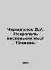 Chernopyatov V.I. Necropolis of several places in the Caucasus. In Russian /Che. Chernopyatov, Viktor Ilyich