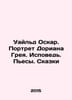 Wilde Oscar. Portrait of Dorian Gray. Confession. Plays. Tales In Russian /Uayl. 