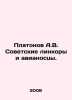 Platonov A.V. Soviet battleships and aircraft carriers. In Russian /Platonov A.. Andrey Platonov