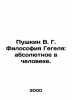 Pushkin V. G. Hegels Philosophy: the Absolute in Man. In Russian (ask us if in d. Pushkin  Vasily Lvovich