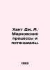 Hunt J. A. Markovskaya processes and potentials. In Russian /Khant Dzh. A. Mark. Mar, Anna