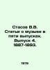 Stasov V.V. Articles about music in five issues. Issue 4. 1887-1893. In Russian. Stasov, Vladimir Vasilievich