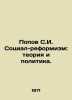 Popov S.I. Social-Reformism: Theory and Politics. In Russian /Popov S.I. Sotsia. Popov, Sergey Alexandrovich