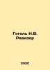 Gogol N.V. Auditor In Russian /Gogol N.V. Revizor. Nikolay Gogol