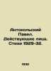 Antokolsky Pavel. Actors. Verses 1929-32. In Russian /Antokolskiy Pavel. Deystv. Kolsky, Petr Ivanovich