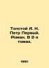 Tolstoy A. N. Peter the First. Roman. In 2 volumes. In Russian /Tolstoy A. N. P. Alexey Tolstoy