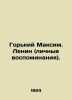 Gorky Maxim. Lenin (personal memories). In Russian /Gorkiy Maksim. Lenin (lichn. Gorky, Maxim