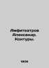 Alexander Amphitheatres. Outlines. In Russian (ask us if in doubt)/Amfiteatrov A. Amfiteatrov  Aleksandr Valentinovich