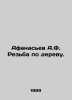 Afanasyev A.F. Wood carving. In Russian /Afanasev A.F. Rezba po derevu.. Afanasyev, Alexander Nikolaevich