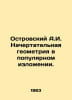 Ostrovsky A.I. Characteristic geometry in popular narrative. In Russian /Ostrov. Alexander Ostrovsky
