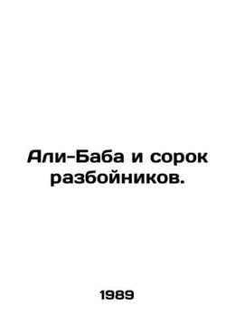 Ali Baba and Forty Robbers. In Russian /Ali-Baba i sorok razboynikov.. undefined