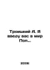 Troitsky A. I will introduce you into the world of Pop. In Russian /Troitskiy A. Artemy Troitsky