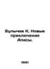 Bulychev K. The New Adventures of Alice. In Russian /Bulychev K. Novye priklyuc. Kir Bulychev