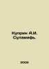 Kuprin A.I. Sulamith. In Russian /Kuprin A.I. Sulamif.. Alexander Kuprin