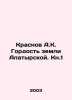 Krasnov A.K. The pride of the land of Alatyrskaya. Book 1 In Russian /Krasnov A. Krasnov, Andrey Nikolaevich