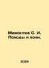 Mamontov S. I. Walks and Horses. In Russian /Mamontov S. I. Pokhody i koni.. Mamontov, Savva Ivanovich