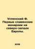 Assumption F. The first Slavic monarchies in northwest Europe. In Russian /Uspe. Uspensky, Fedor Ivanovich