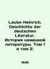 Laube Heinrich. Geschichte der deutschen Literatur. History of German Literature. Laube  Heinrich
