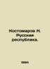 Kostomarov N. Russian Republic. In Russian /Kostomarov N. Russkaya respublika.. Kostomarov, Nikolay Ivanovich