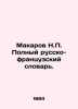 Makarov N.P. Complete Russian-French Dictionary. In Russian /Makarov N.P. Polny. Makarov, Nikolay Ivanovich
