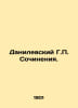 Danilevsky G. Works. In Russian /Danilevskiy G. Sochineniya.. Danilevsky, Grigory Petrovich
