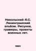 Nikolsky A.S. Leningrad album. Drawings, etchings, projects of war years. In Ru. Nikolsky, Alexander Vasilievich